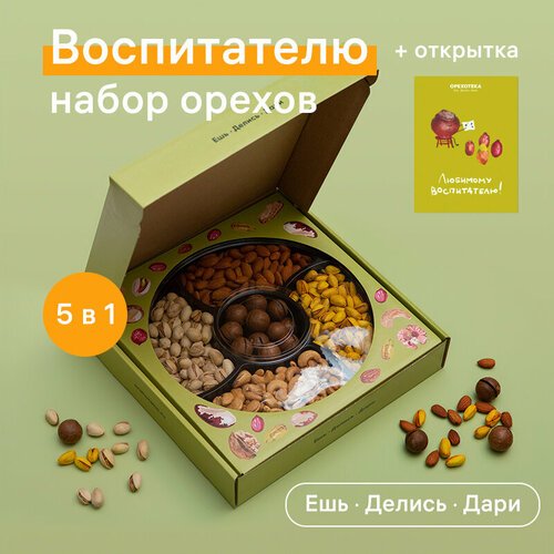 Подарочный набор орехов для Воспитателя 'Популярный' орехотека
