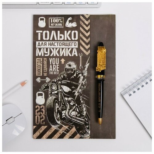 ArtFox Подарочный набор 'Только для настоящего мужика', ручка и блок стикеров
