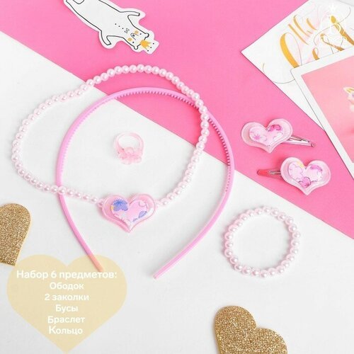 Комплект детский 'Выбражулька' 6 предметов, сердечки, цвет розовый
