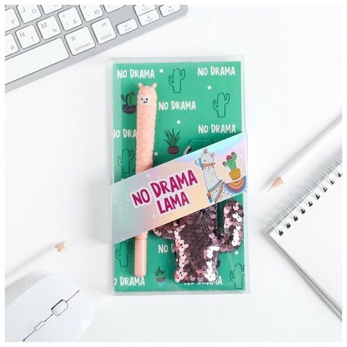 Подарочный набор 'No drama Lama', брелок, ручка