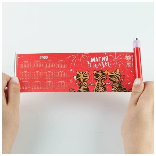 Набор 'С Новым годом!', ручка пластик 0,8 мм, брелок, красный