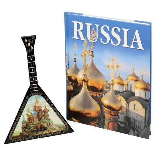 Набор Музыкальная Россия (включает декоративную балалайку и книгу Россия на русском языке)