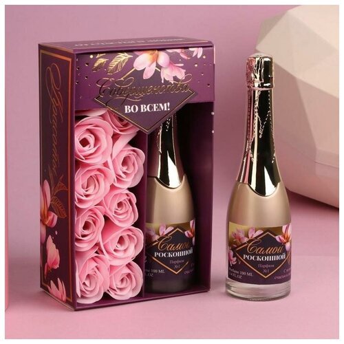 Набор: парфюм Шампанское и Цветы «Совершенства во всем»