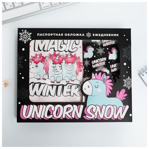 Набор: паспортная обложка-облачко и ежедневник-облачко 'Unicorn snow'