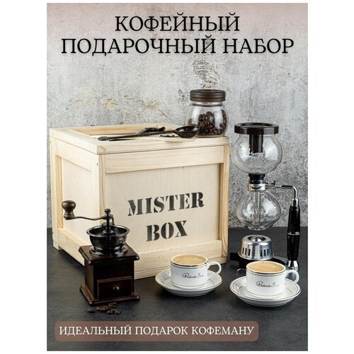 Подарочный мужской набор MISTER BOX Кофеман BOX, деревянный ящик с ломом