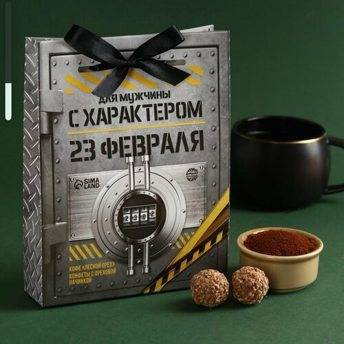 Подарочный набор для мужчины 23 февраля: кофе молотый со вкусом лесного ореха 50 г, конфеты с ореховой начинкой 100 г.