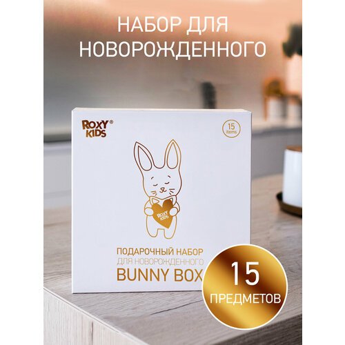 Набор для новорожденного подарочный BUNNY BOX, 15 предметов