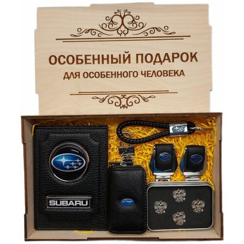 Подарочный набор автоаксессуаров с маркой Subaru (Субару) для мужчины, для женщины