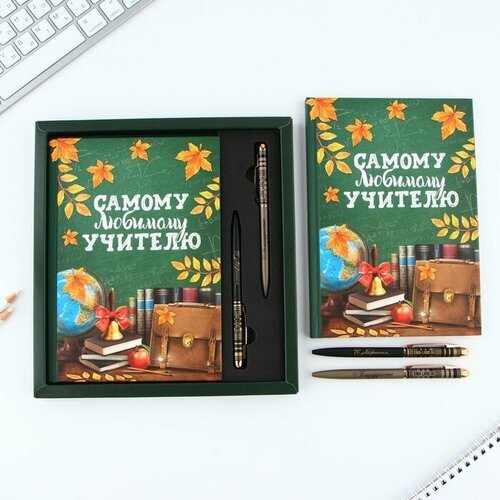 Подарочный набор 'Самому любимому учителю': ежедневник А5, 80 листов, ручки 2 шт. (шариковые, 1 мм, синяя, красная паста)