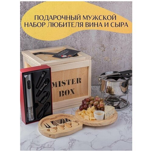 Подарочный мужской набор MISTER BOX 'Вино&Сыр BOX'