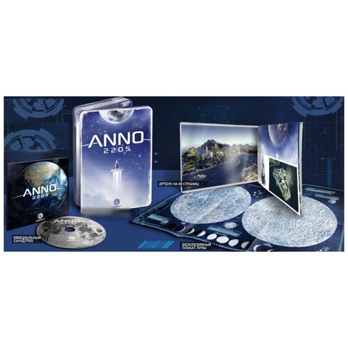 Коллекционный материал Anno 2205: артбук + карта + саундтрек