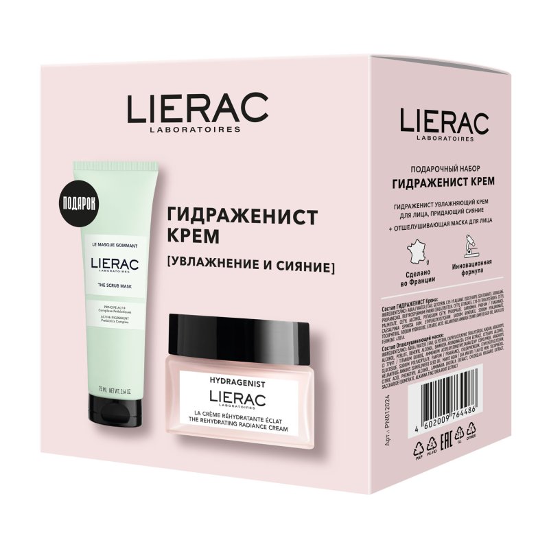Lierac Подарочный набор: крем для лица, придающий сияние 50 мл + отшелушивающая маска 75 мл (Lierac, Hydragenist)