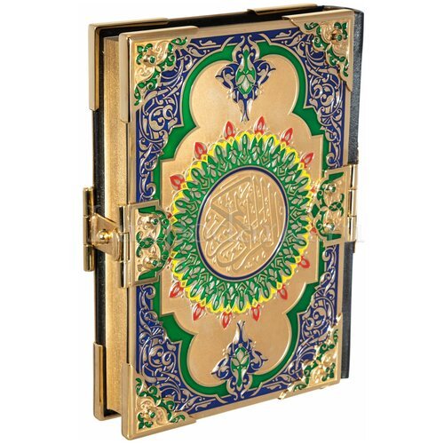 Коран 'Солнце пустыни' в кожаном переплете и окладе, с эмалями, Златоуст