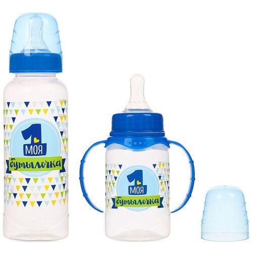 Подарочный детский набор 'Моя первая бутылочка': бутылочки для кормления 150 и 250 мл, прямые, от 0 мес., цвет синий