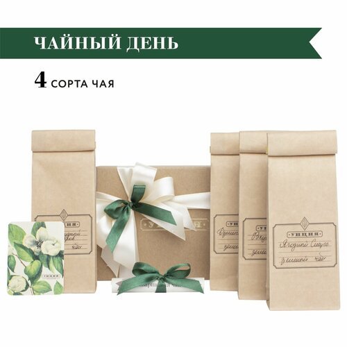 Подарочный набор 'Чайный день' с 4 сортами чая, подарок на День Рождения или Выпускной