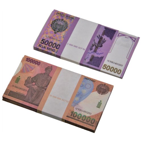 Набор сувенирные деньги, купюры фальшивые Узбекские сумы (50000,100000)