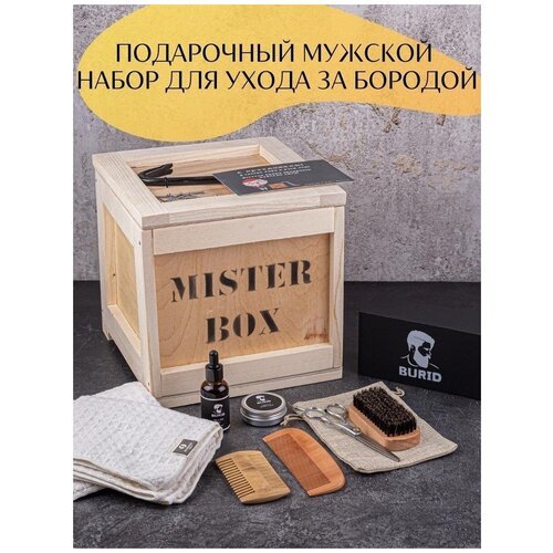 Подарочный мужской набор MISTER BOX Борода BURID BOX, деревянный ящик с ломом