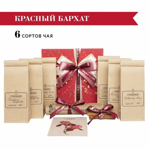 Подарочный набор 'Красный бархат 'с 6 сортами чая, подарок на День Рождения или Выпускной