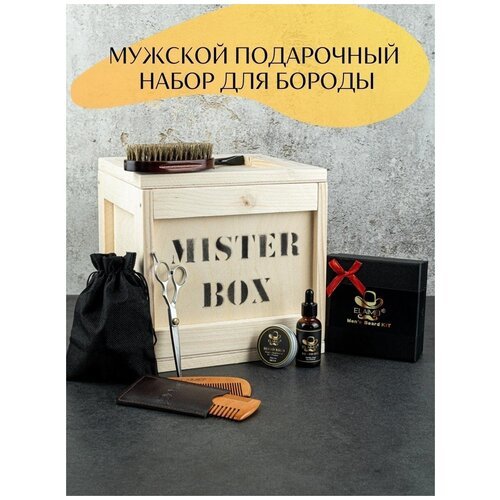 Подарочный мужской набор MISTER BOX Борода ALIVER BOX , деревянный ящик с ломом