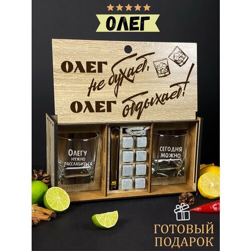 Подарочный набор виски для мужчины на День рождение именной WoodStory 'Олег отдыхает'