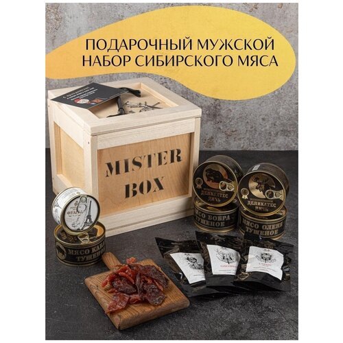Подарочный мужской набор MISTER BOX Сибиряк BOX XL, деревянный ящик с ломом