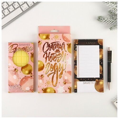 Подарочный набор Планинг, ручка пластик и мыло-шоколад «Счастья в новом году»
