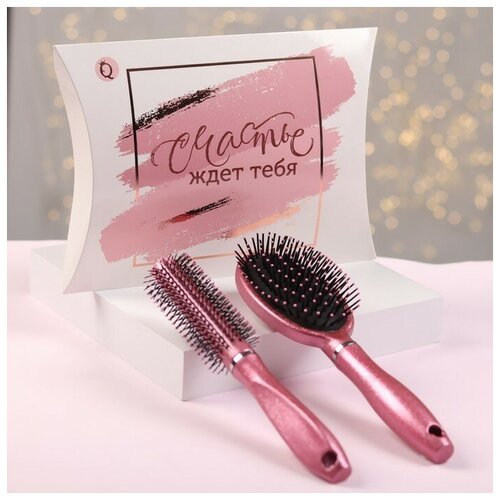 Подарочный набор «Счастье ждёт тебя», 2 предмета: массажная расчёска, брашинг, цвет розовый