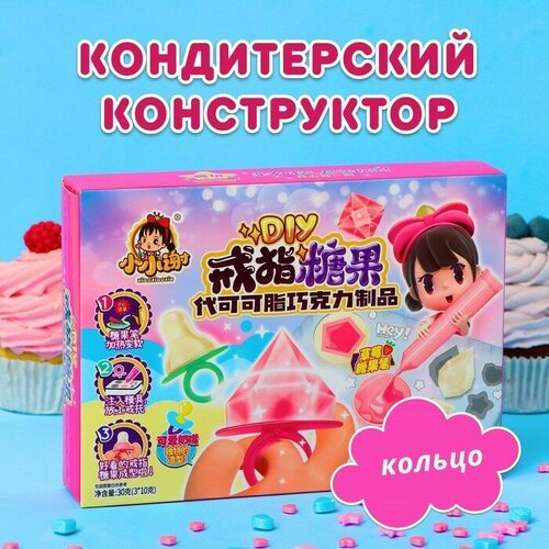 Кондитерский конструктор «Кольцо», 30 г