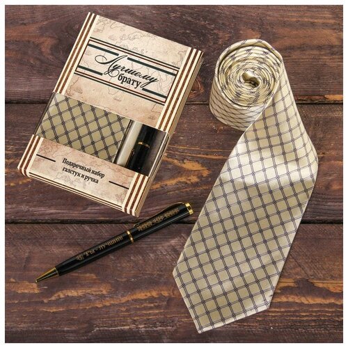 Подарочный набор: галстук и ручка 'Лучшему брату'