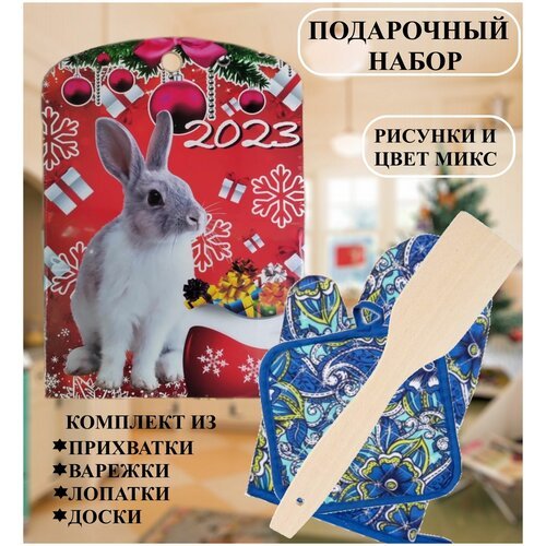 Подарочный набор с прихваткой доской с кроликом в окне и лопаткой, набор кухонных принадлежностей на новый год