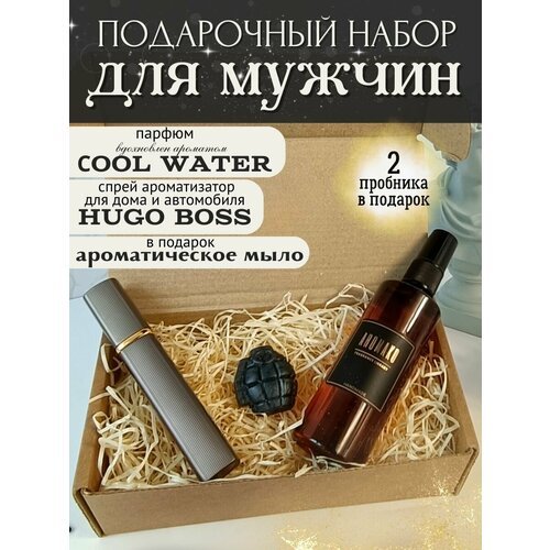 Подарочный набор для мужчин, парфюм по мотивам COOL WATER 15 мл, спрей-ароматизатор в машину Hugo Boss 50 мл, подарок на 23 февраля, AROMAKO