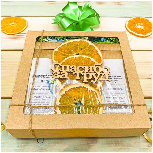 Подарочный набор с благодарностью Три апельсинки: 2 вида чая