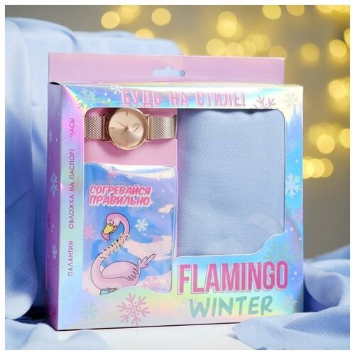 Набор 'Flamingo winter' (палантин (180х68 см), обложка для паспорта и наручные часы)
