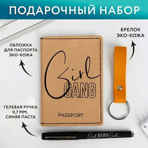 Набор: обложка для паспорта, брелок и ручка пластик 'Girl'
