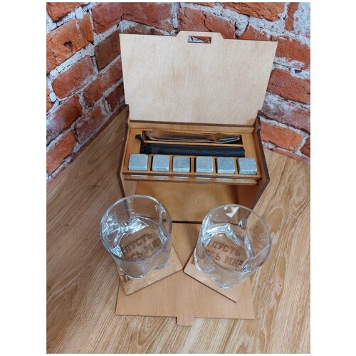 Подарочный набор бокал с камнями для охлаждения виски, коньяка, бренди, напитков в деревянной коробке, мужчине / папе / брату / мужу / любимому