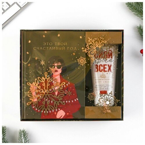 ArtFox Подарочный набор ежедневник и крем «Это твой счастливый год»