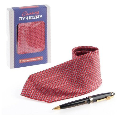 Подарочный набор 'Самому лучшему': галстук и ручка./В упаковке шт: 1
