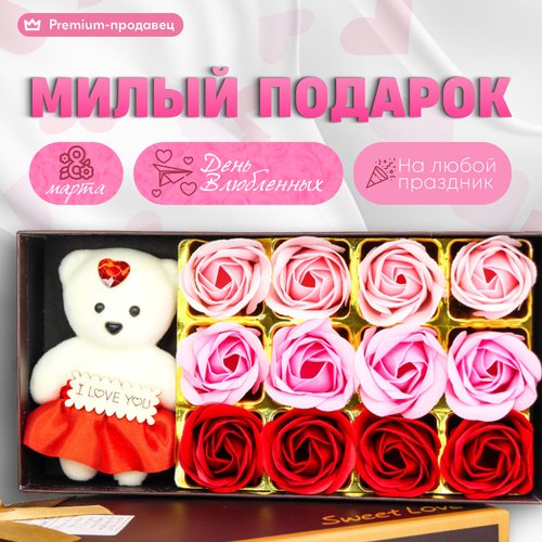 Подарочный набор для женщин из мыльных роз и мишки, сувенирный набор из мыльных роз, подарок на 8 марта, девушке, подруге, маме, бабушке, учителю