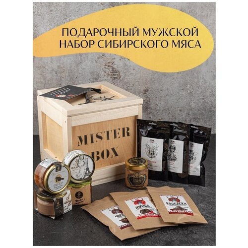 Подарочный мужской набор MISTER BOX Сибиряк BOX XXL, деревянный ящик с ломом