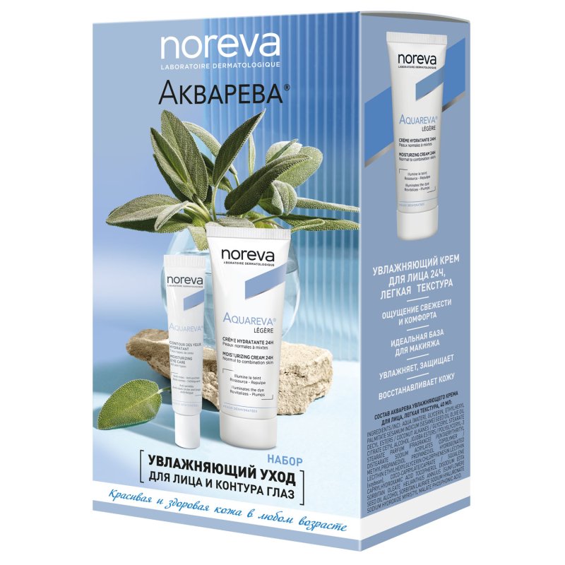 Noreva Подарочный набор «Увлажняющий уход для лица и контура глаз» (Noreva, Aquareva)