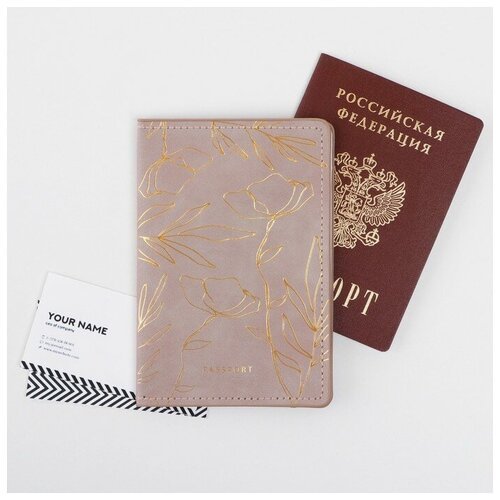 Набор: паспортная обложка, брелок и ручка «Создавай себя», ArtFox