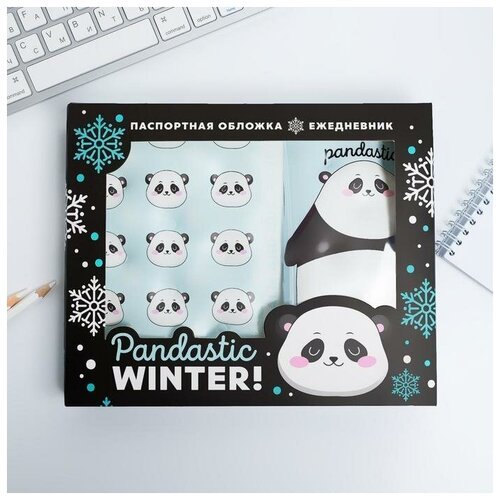 Набор: паспортная обложка-облачко и ежедневник-облачко 'Pandastic winter!'