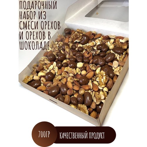 Подарочный набор с орехами в шоколаде Микс с очищенными орехами 20*20*4