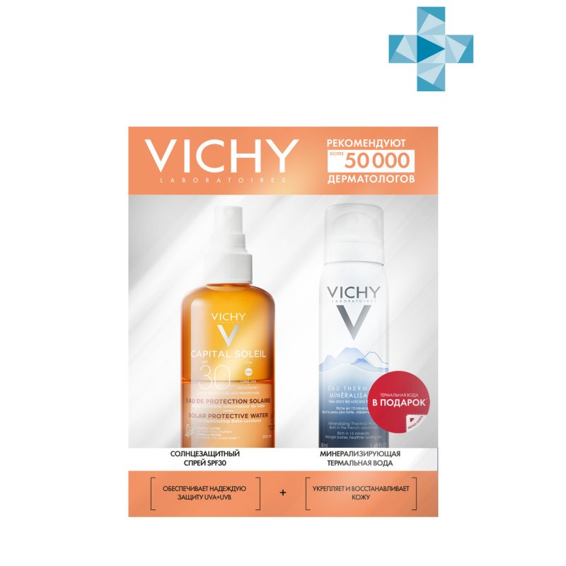 Vichy Подарочный набор для ухода за кожей: двухфазный солнцезащитный спрей-активатор загара SPF 30, 200 мл + минерализирующая термальная вода, 50 мл (Vichy, Capital Soleil)