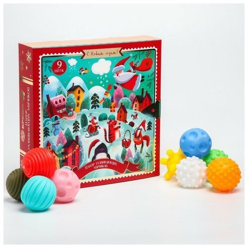 Крошка Я Подарочный набор развивающих, тактильных мячиков Крошка Я«Адвент-календарь» 9 шт, новогодняя подарочная упаковка